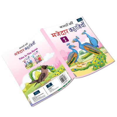Majedar Kahaniya Part - 1 Hindi Story Books - Entertaining Tales For Kids