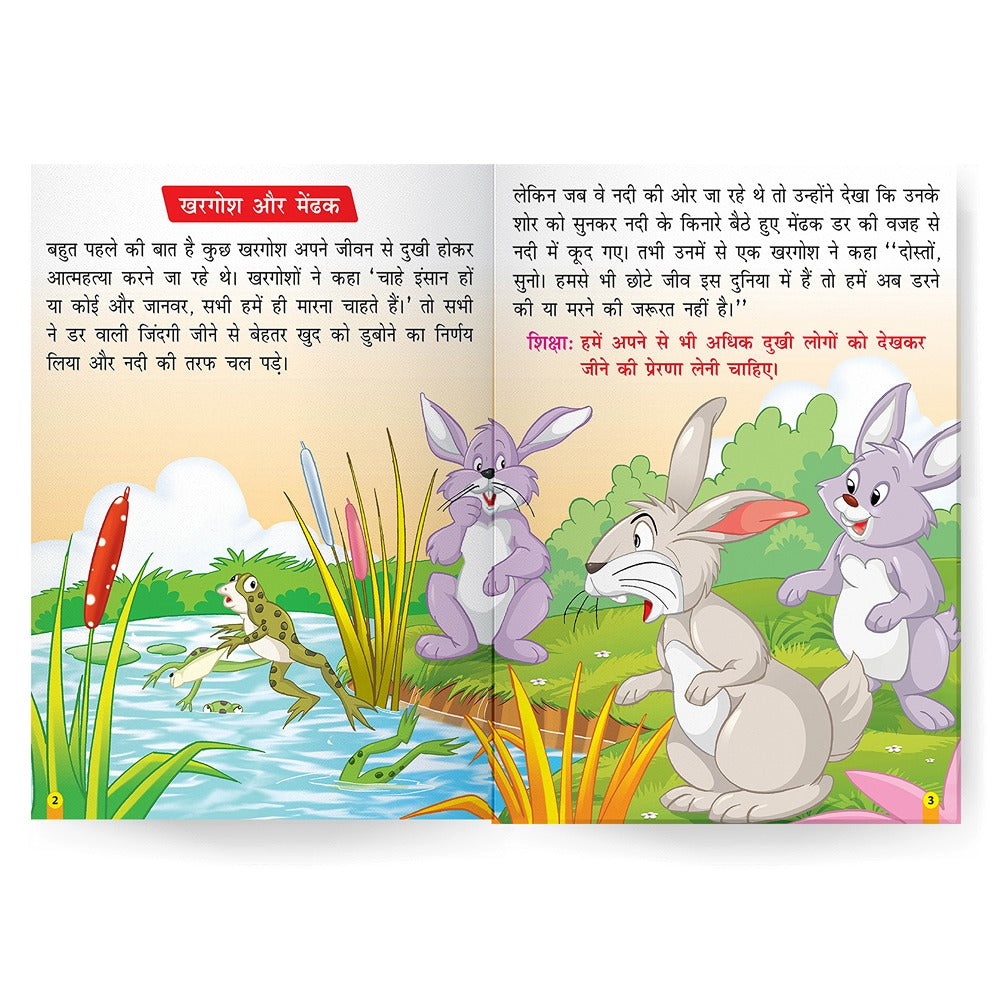Nani Dadi Ki Purani Kahaniya Part - 4 Hindi Story Books - Timeless Tales for Kids