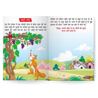 Nani Dadi Ki Purani Kahaniya Part - 4 Hindi Story Books - Timeless Tales for Kids