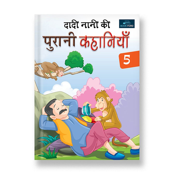 Nani Dadi Ki Purani Kahaniya - Part 5 Hindi Story Book - Timeless Tales for Kids 3 to 8 Years.