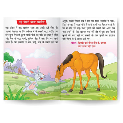 Nani Dadi Ki Purani Kahaniya - Part 5 Hindi Story Book - Timeless Tales for Kids 3 to 8 Years.