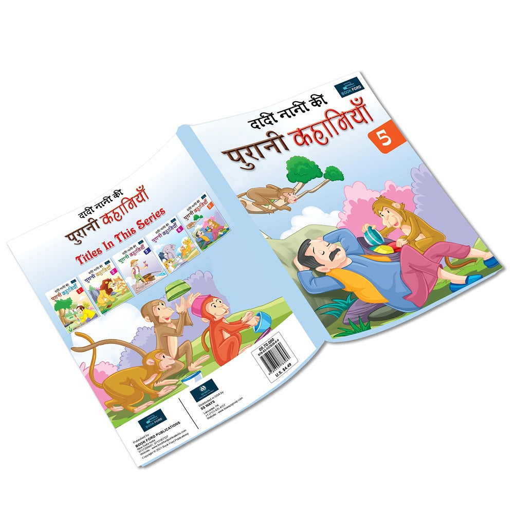 Nani Dadi Ki Purani Kahaniya - Part 5 Hindi Story Book - Timeless Tales for Kids 3 to 8 Years.