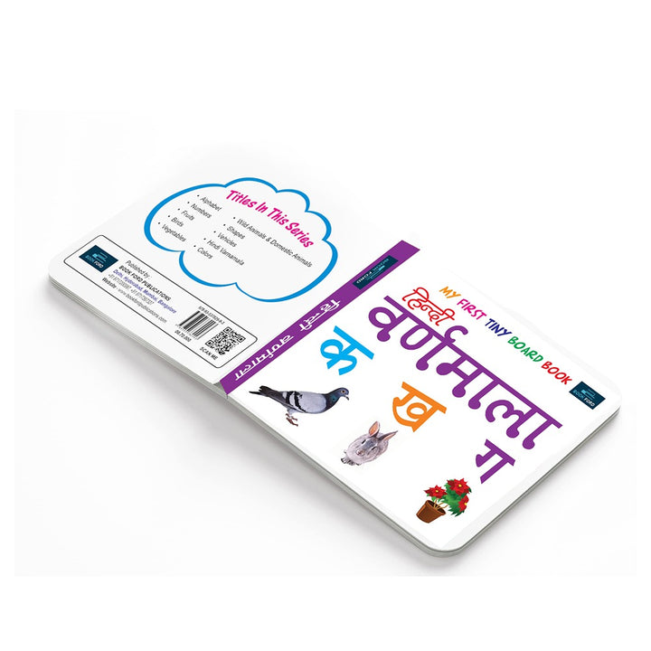 My First Tiny Board Books - Set of 3 Books - Alphabet , Numbers , and Hindi Varnamala For Kids