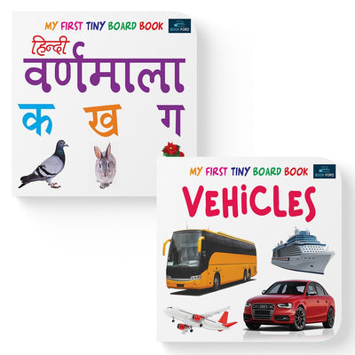 My First Tiny Board Books - Set Of 2 Books - Hindi Varnamala and Vehicles For Kids