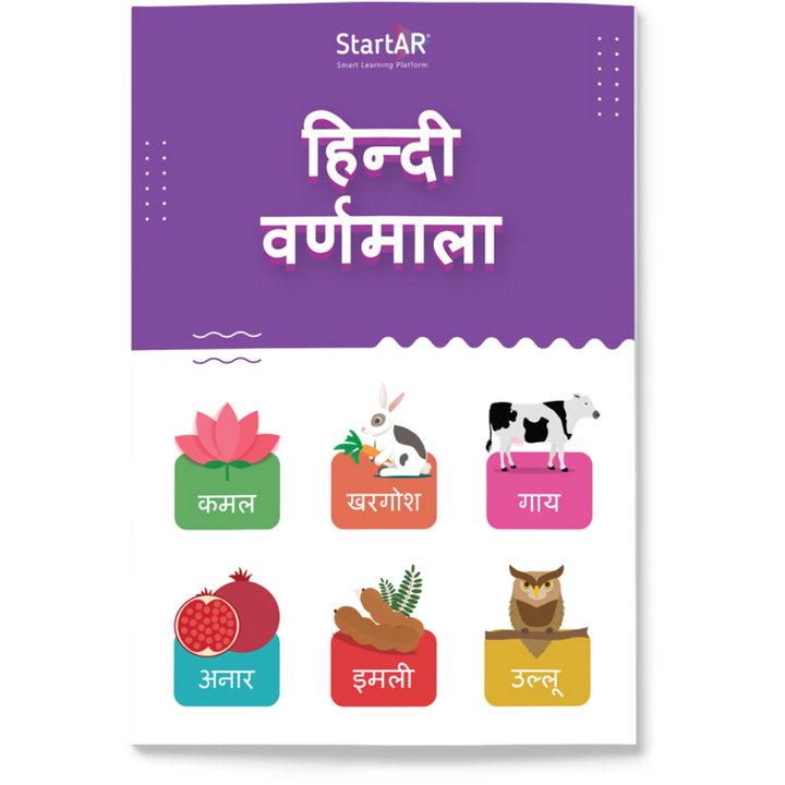 Hindi varnamala  (Augmented Reality Book)