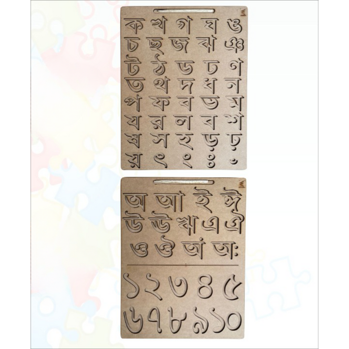 Wooden Dual Side Trio Bengali Consonant, Swar and bengali Number 1 to 10 Tracing board