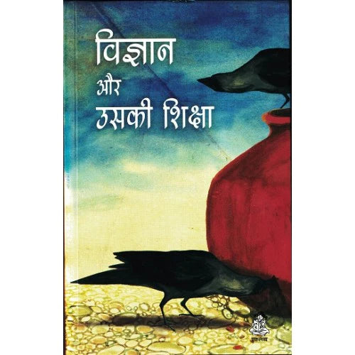 Vigyan aur Uski Shiksha (Educational Book) in Hindi