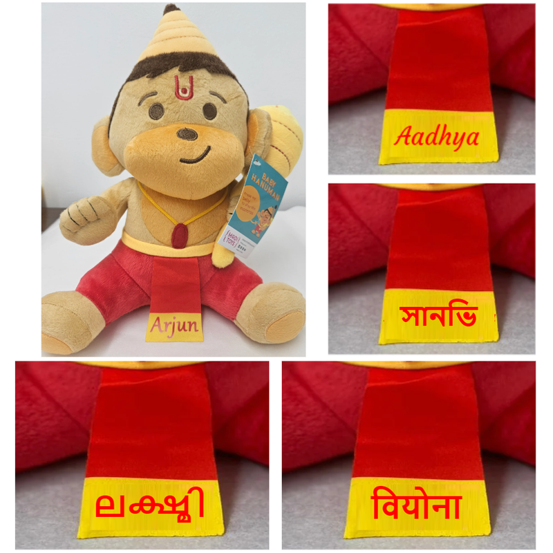 Personalised Baby Hanuman (Medium 11 Inch) Mantra Singing Plush Toy (COD Not Available)