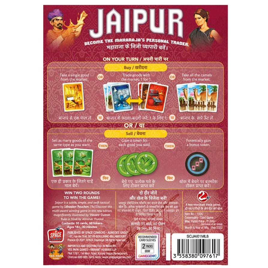 Jaipur (Multiplayer Traders Themed Fun Game)