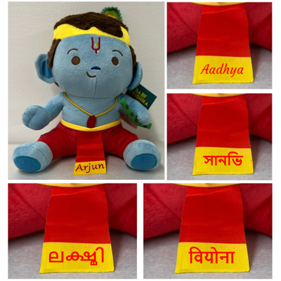 Personalised Baby Krishna (Medium 11 inch) Mantra Singing Plush Toy (COD Not Available)