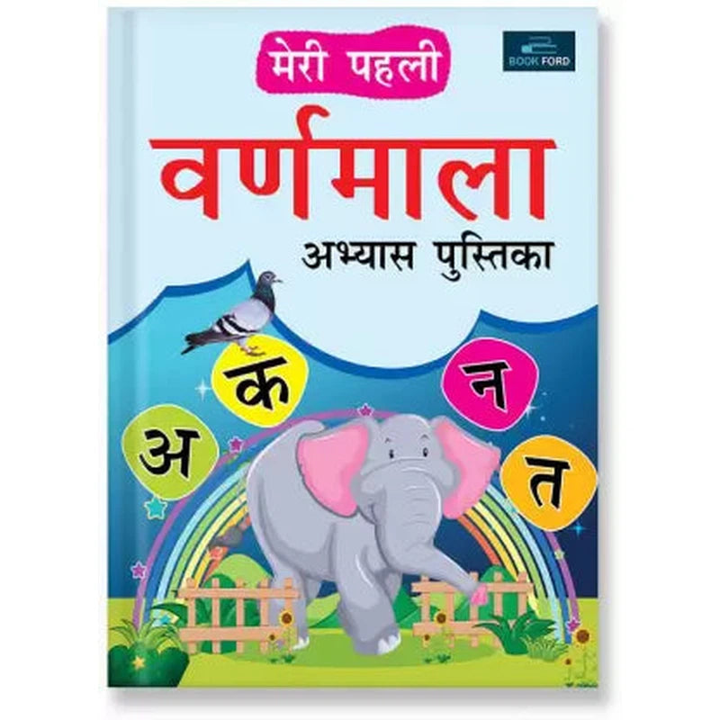 Meri Pahli Hindi Varnmala Abhyas Pustika Book For Kids – Snooplay