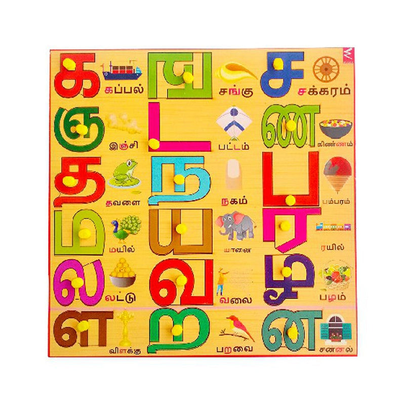 Tamil Alphabet Peg Puzzle-13 letters