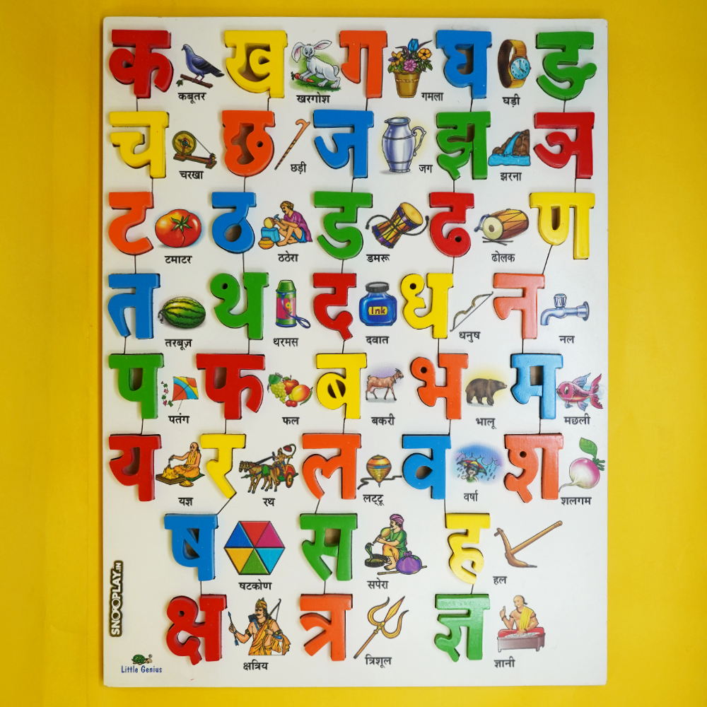 Colorful Wooden Hindi Alphabet Puzzle Set (With Printed Names & Pictures) - Jumbo