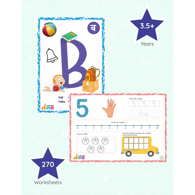 LKG Practice Worksheets Combo Pack (English & Math) with Phonics and Number Flashcards
