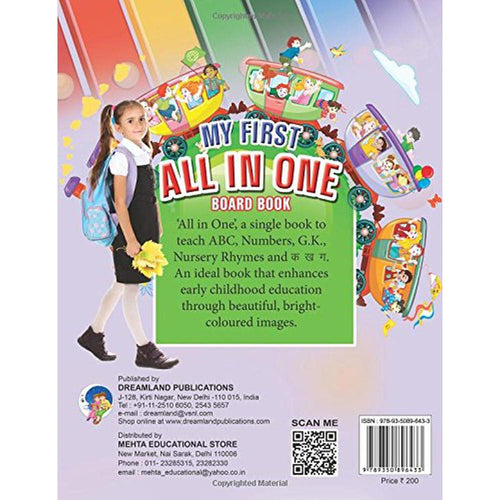 Dreamland Publications My First All in One Board Book (2-5 Years)