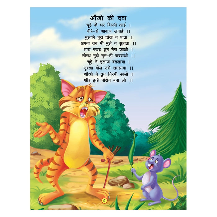 Chunmun Balgeet Book 2 (Hindi)