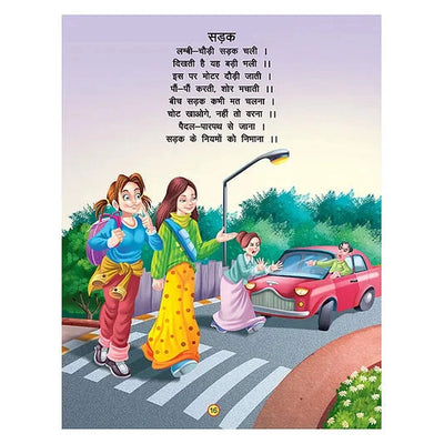 Chunmun Balgeet Book 2 (Hindi)