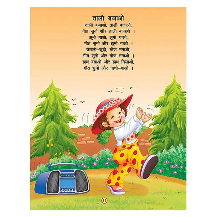 Chunmun Balgeet Book 2 (Hindi)