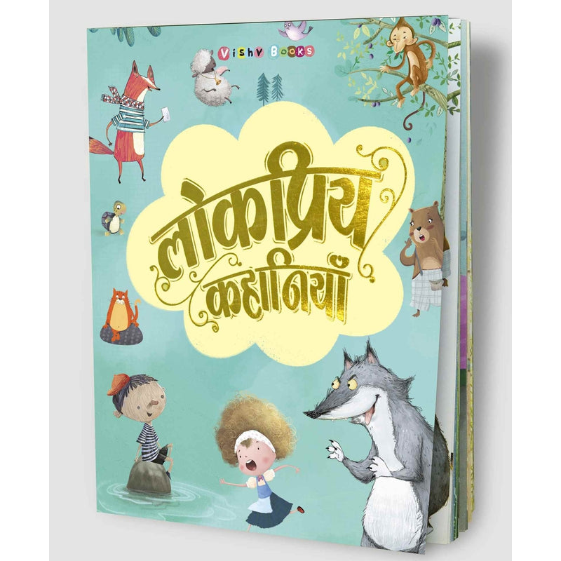 Lokpriyae Kahaniyan Story Book