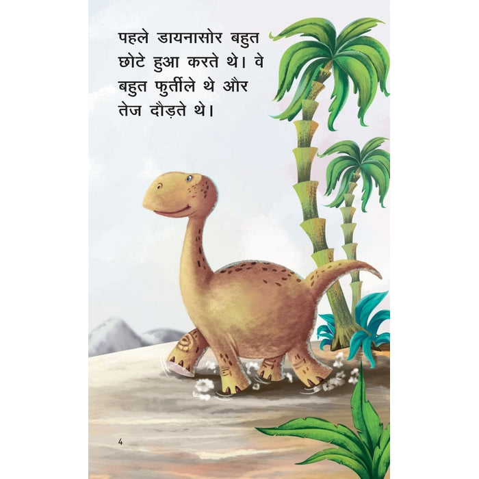 Dinosaur - Hindi Reading Book