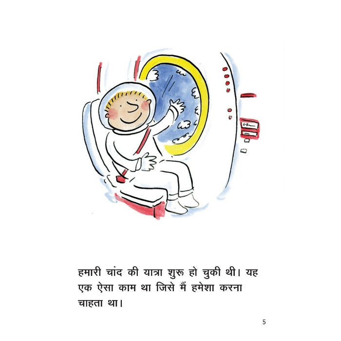 Chand Ki Aur Rocket (A Rocket to Moon) - Hindi Reading Book