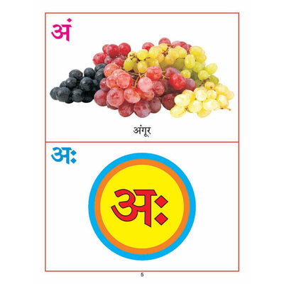 Chunmun Ka Kha Ga Book - Learn Hindi Alphabets