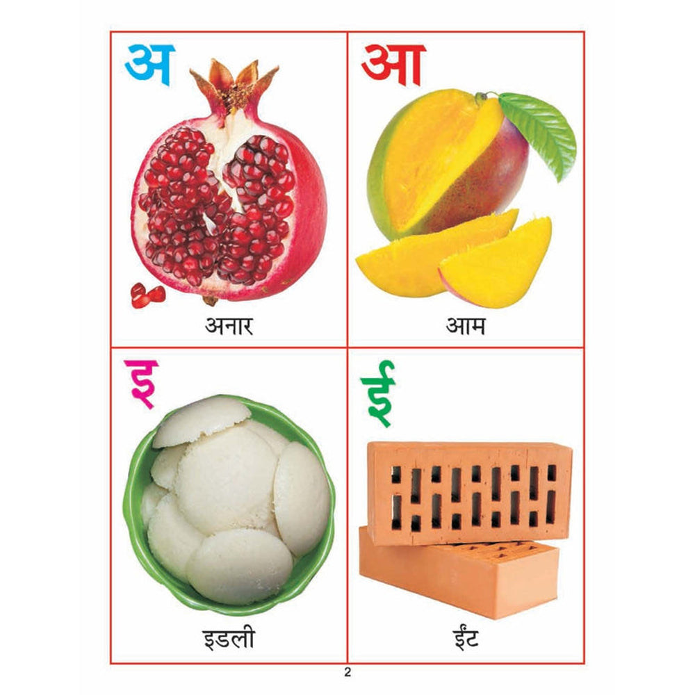 Chunmun Ka Kha Ga Book - Learn Hindi Alphabets