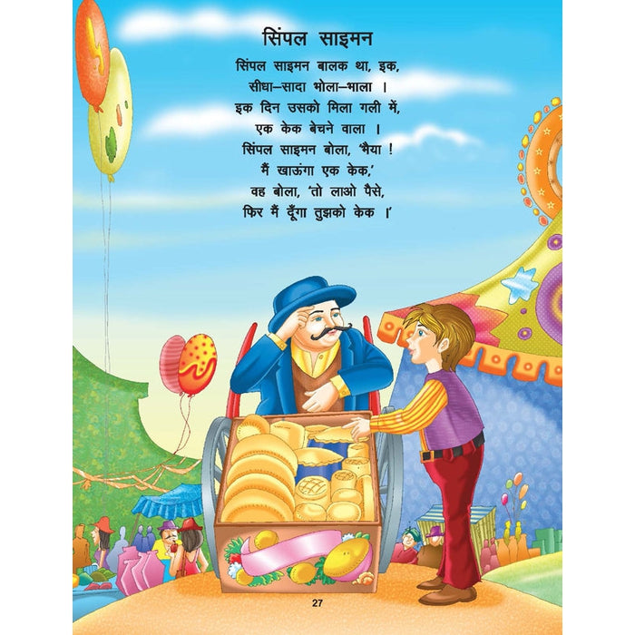 Chunmun Balgeet Book 1 (Hindi)