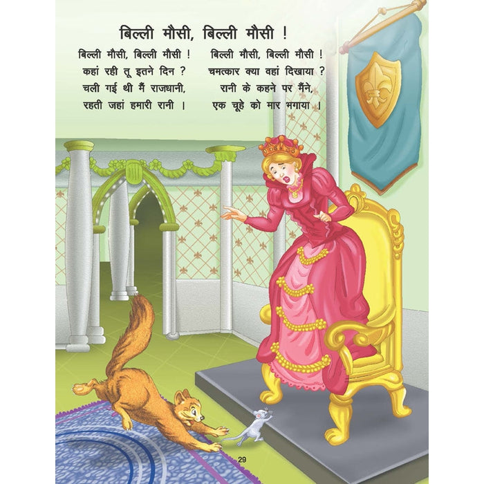 Chunmun Balgeet Book 1 (Hindi)