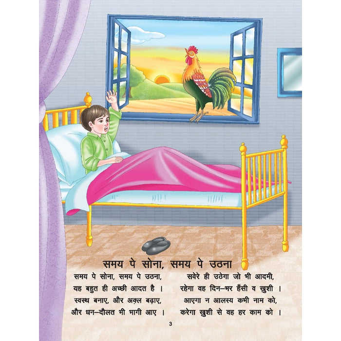 Chunmun Balgeet Book 1 (Hindi)