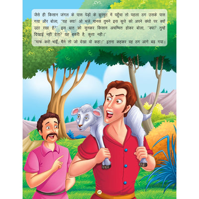 Ekta Mein Bal - Book 3 (Panchtantra Ki Kahaniyan)