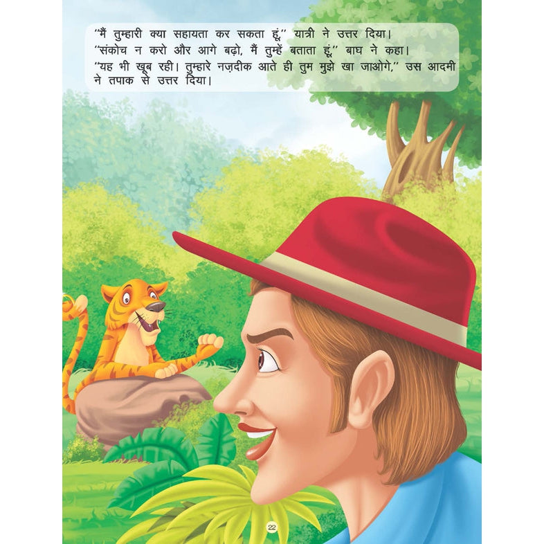 Sone Ke Khet - Book 11 (Panchtantra Ki Kahaniyan)