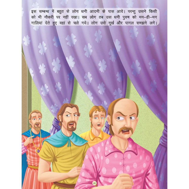 Sone Ke Khet - Book 11 (Panchtantra Ki Kahaniyan)