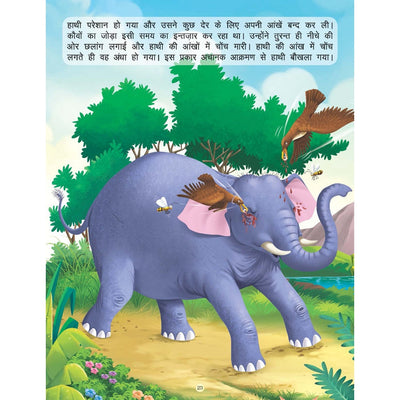 Dhurt Mitra -  Book 12 (Panchtantra Ki Kahaniyan)