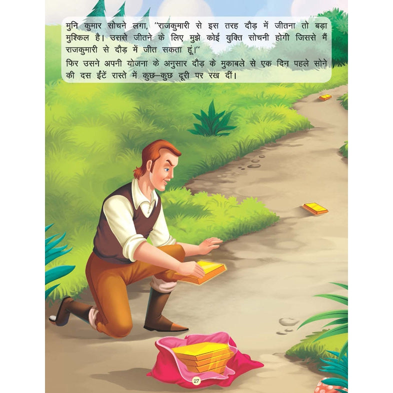 Dhurt Mitra -  Book 12 (Panchtantra Ki Kahaniyan)