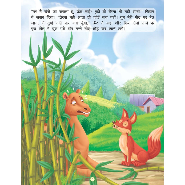 Dhurt Mitra -  Book 12 (Panchtantra Ki Kahaniyan)