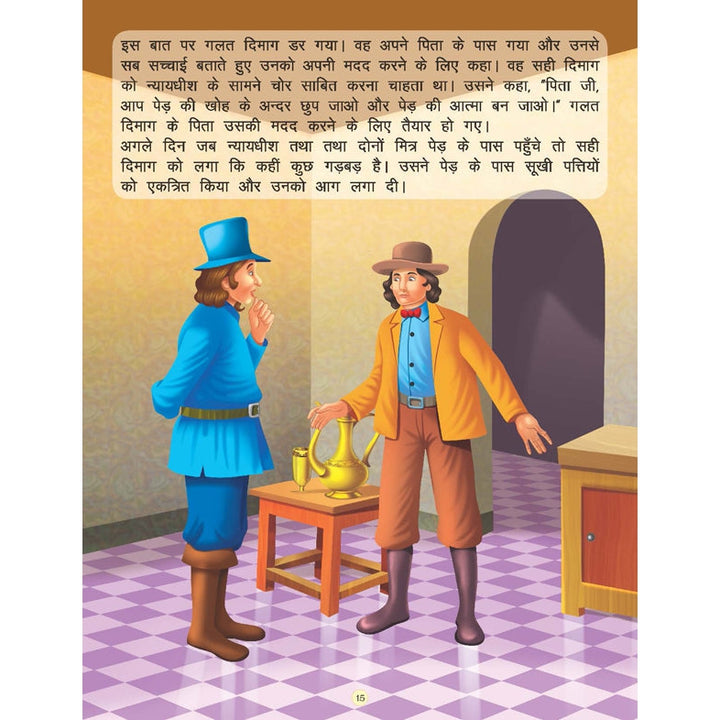 Dhurt Mitra -  Book 12 (Panchtantra Ki Kahaniyan)