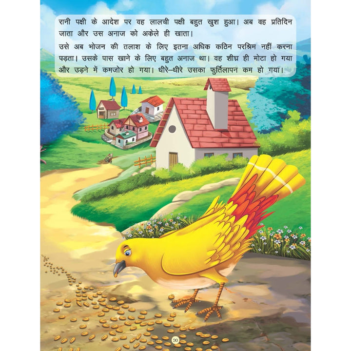 Imandar Lakadhara - Book 13 (Panchtantra Ki Kahaniyan)