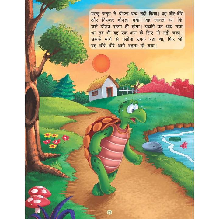 Hathi aur Darji - Book 14 (Panchtantra Ki Kahaniyan)