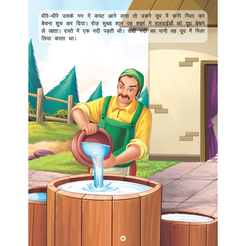 Buddhi Ka Khel - Book 15 (Panchtantra Ki Kahaniyan) : Children Story Books