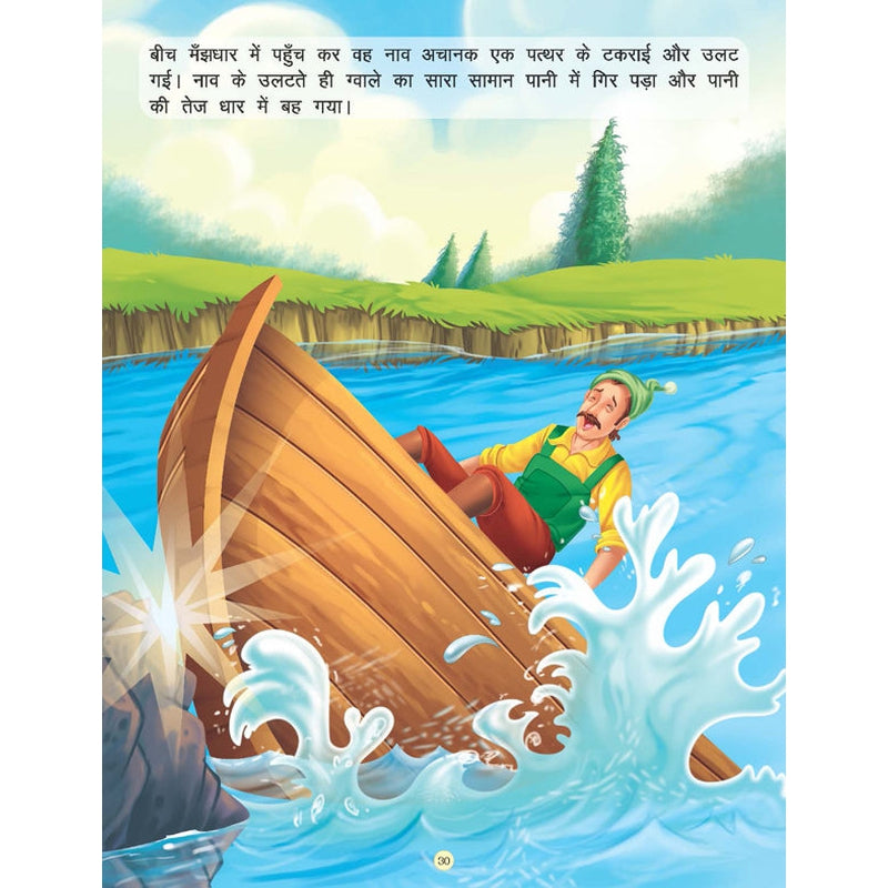 Buddhi Ka Khel - Book 15 (Panchtantra Ki Kahaniyan) : Children Story Books