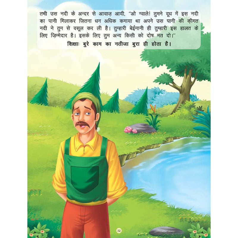 Buddhi Ka Khel - Book 15 (Panchtantra Ki Kahaniyan) : Children Story Books