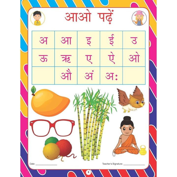 Kindergarten Hindi Work Book