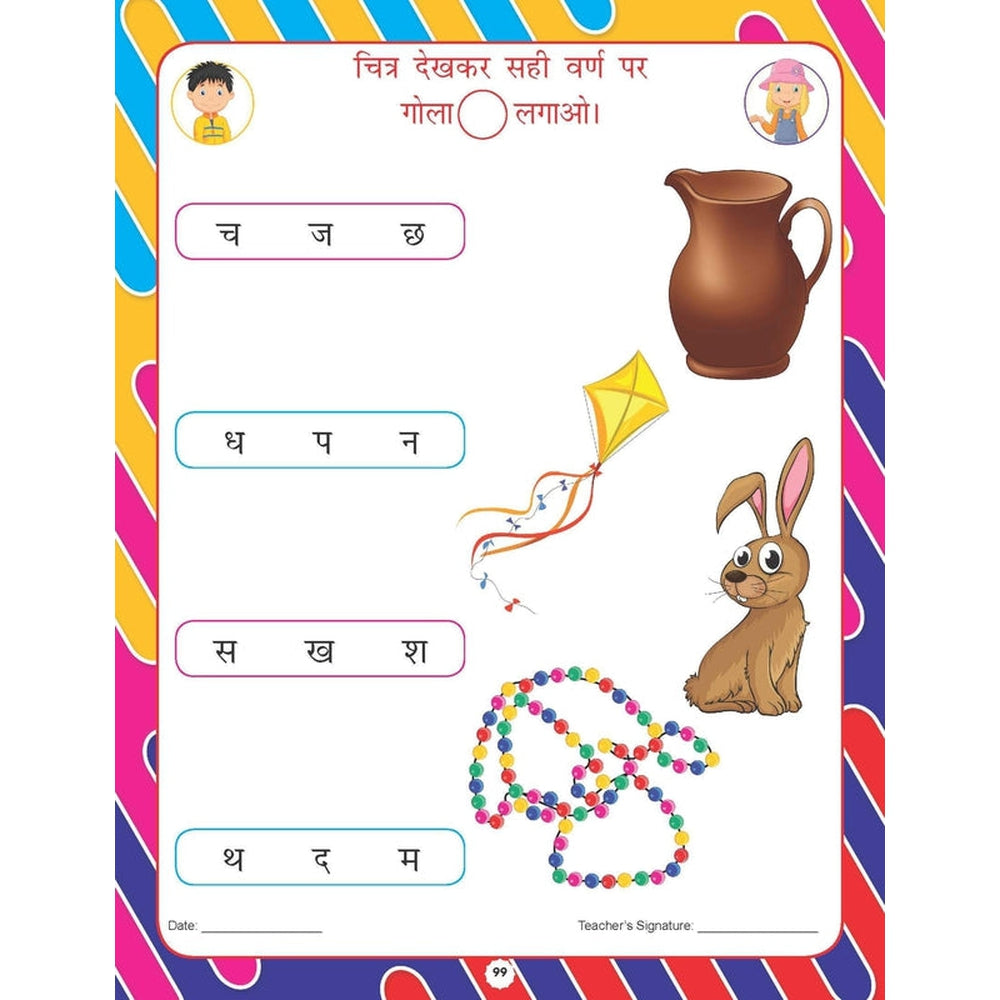 Kindergarten Hindi Work Book