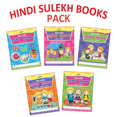 Hindi Sulekh (5 Titles) pack