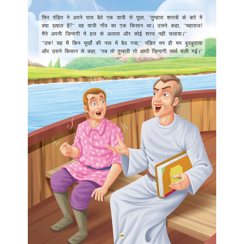 Pakshi tatha Bandar - Book 7 (Panchtantra Ki Kahaniyan)