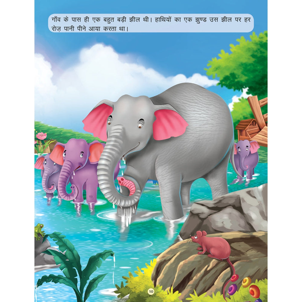 Pakshi tatha Bandar - Book 7 (Panchtantra Ki Kahaniyan)