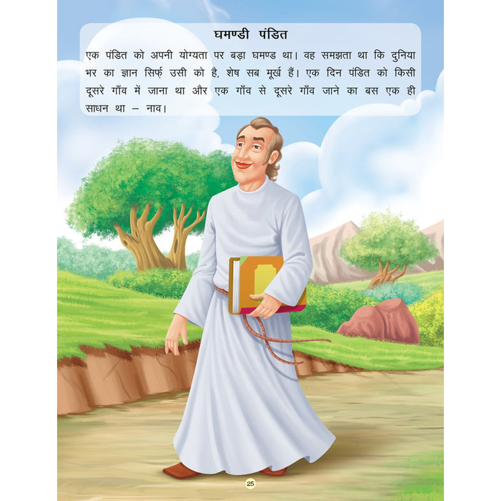 Pakshi tatha Bandar - Book 7 (Panchtantra Ki Kahaniyan)