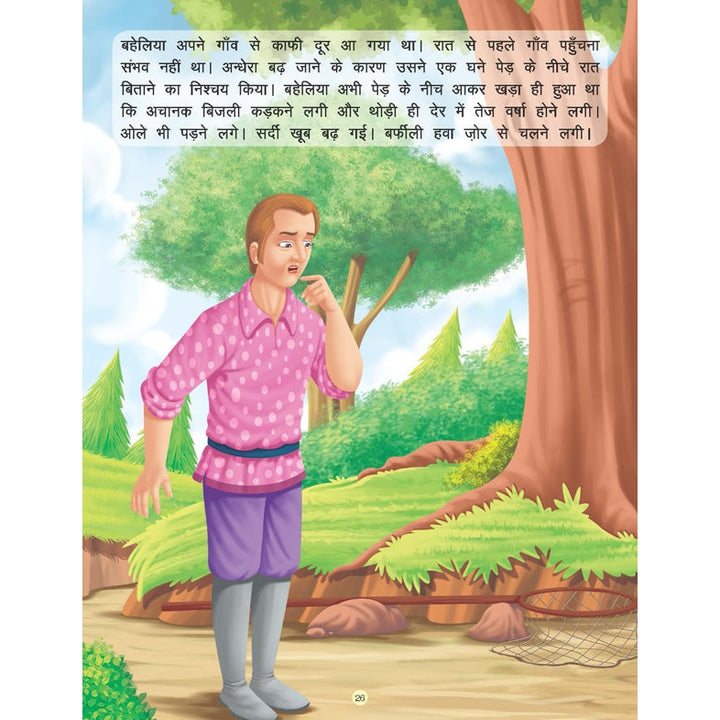 Swarg ka Haathi - Book 10 (Panchtantra Ki Kahaniyan)