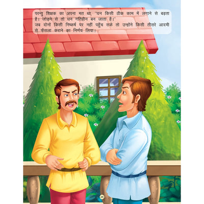 Do Sir Wala Pakshi - Book 8 (Panchtantra Ki Kahaniyan)